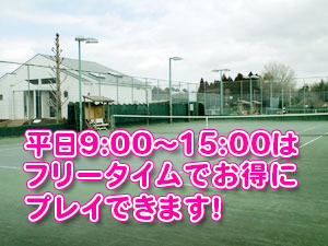 レンタル手にスコート成田校